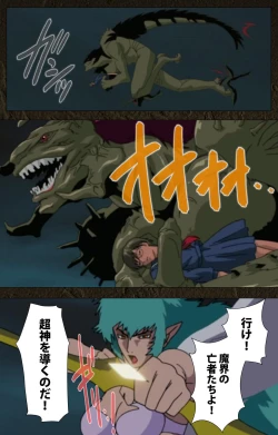 Page 541 of UrotsukidojiKanzenban