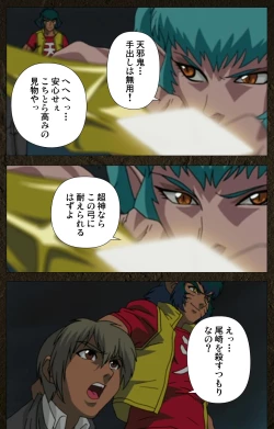 Page 545 of UrotsukidojiKanzenban