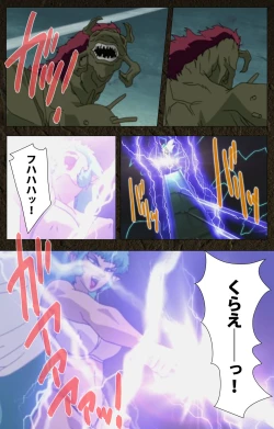 Page 552 of UrotsukidojiKanzenban