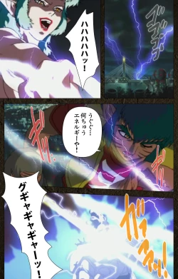 Page 554 of UrotsukidojiKanzenban