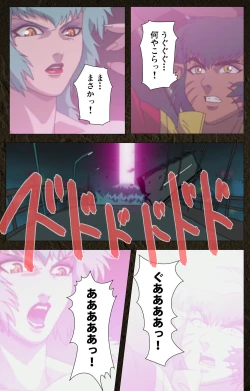 Page 569 of UrotsukidojiKanzenban