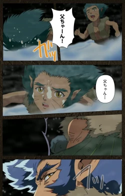 Page 6 of UrotsukidojiKanzenban