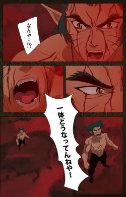 Page 71 of UrotsukidojiKanzenban