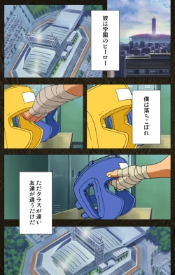 Page 73 of UrotsukidojiKanzenban