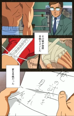 Page 74 of UrotsukidojiKanzenban