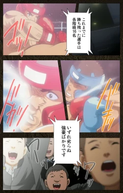 Page 76 of UrotsukidojiKanzenban