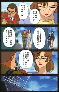 Page 82 of UrotsukidojiKanzenban