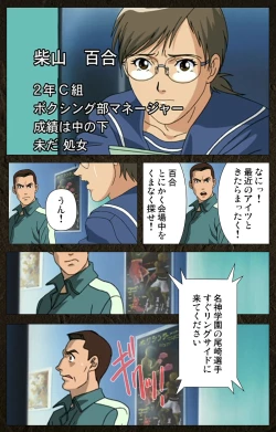 Page 86 of UrotsukidojiKanzenban