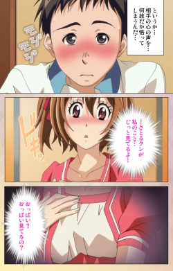 Page 11 of Otomehime Kanzenban