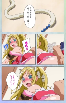 Page 132 of Otomehime Kanzenban