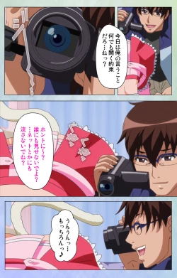 Page 140 of Otomehime Kanzenban