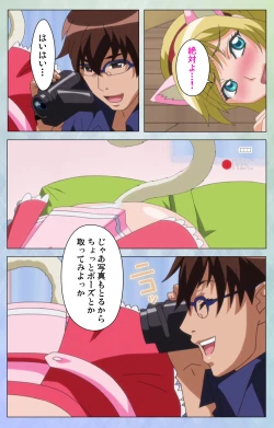 Page 141 of Otomehime Kanzenban