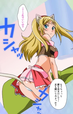 Page 142 of Otomehime Kanzenban