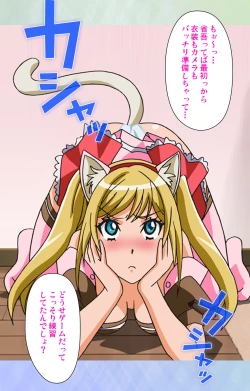 Page 143 of Otomehime Kanzenban