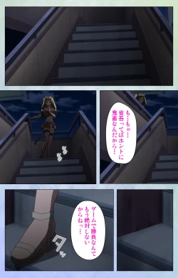 Page 148 of Otomehime Kanzenban