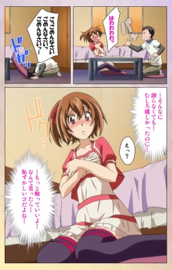 Page 15 of Otomehime Kanzenban