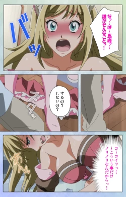 Page 167 of Otomehime Kanzenban