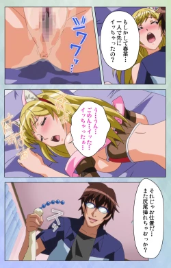 Page 184 of Otomehime Kanzenban