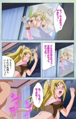 Page 191 of Otomehime Kanzenban