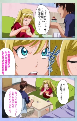 Page 212 of Otomehime Kanzenban