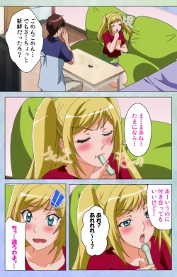 Page 213 of Otomehime Kanzenban