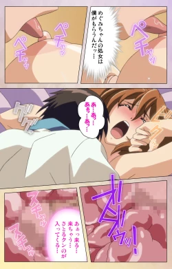 Page 38 of Otomehime Kanzenban