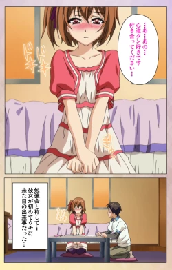 Page 3 of Otomehime Kanzenban