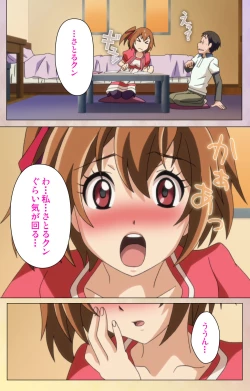 Page 5 of Otomehime Kanzenban