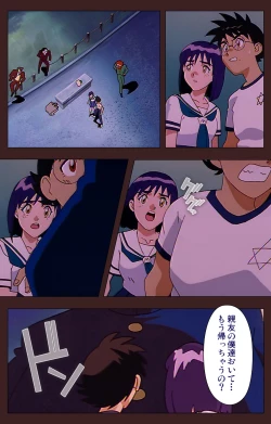 Page 101 of Gedou Gakuen Kanzenban