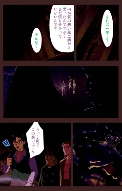 Page 10 of Gedou Gakuen Kanzenban