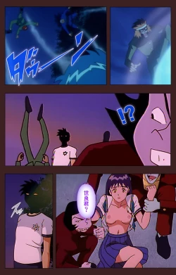 Page 110 of Gedou Gakuen Kanzenban