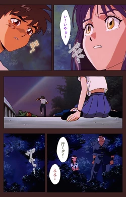 Page 112 of Gedou Gakuen Kanzenban