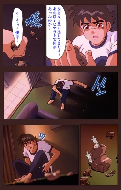 Page 116 of Gedou Gakuen Kanzenban