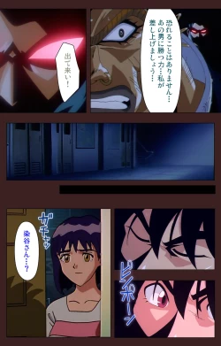 Page 120 of Gedou Gakuen Kanzenban