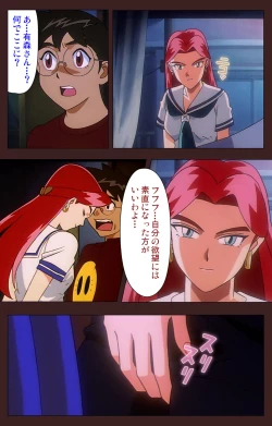 Page 124 of Gedou Gakuen Kanzenban