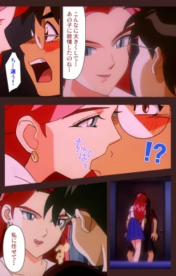 Page 125 of Gedou Gakuen Kanzenban