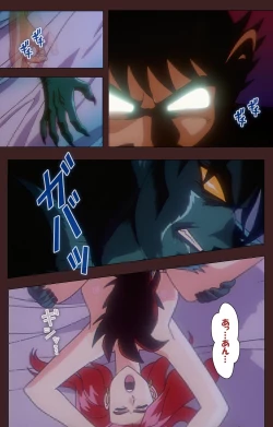 Page 136 of Gedou Gakuen Kanzenban