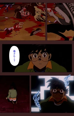 Page 14 of Gedou Gakuen Kanzenban