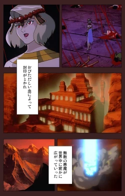 Page 156 of Gedou Gakuen Kanzenban