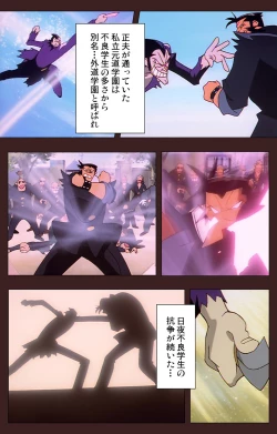 Page 159 of Gedou Gakuen Kanzenban