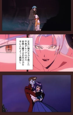 Page 163 of Gedou Gakuen Kanzenban