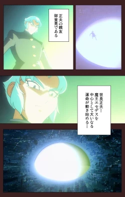 Page 168 of Gedou Gakuen Kanzenban