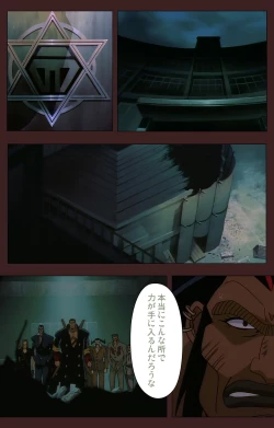 Page 169 of Gedou Gakuen Kanzenban