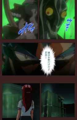 Page 175 of Gedou Gakuen Kanzenban