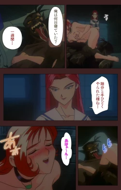 Page 186 of Gedou Gakuen Kanzenban