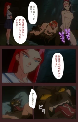 Page 187 of Gedou Gakuen Kanzenban