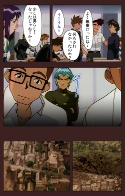 Page 197 of Gedou Gakuen Kanzenban