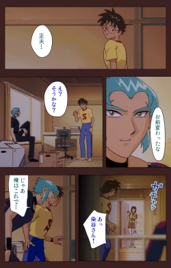 Page 199 of Gedou Gakuen Kanzenban