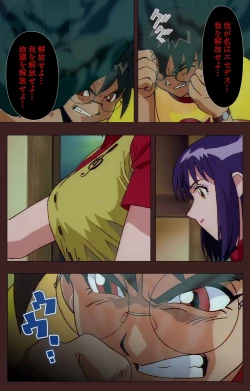 Page 202 of Gedou Gakuen Kanzenban