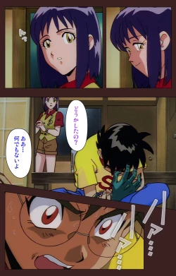 Page 204 of Gedou Gakuen Kanzenban